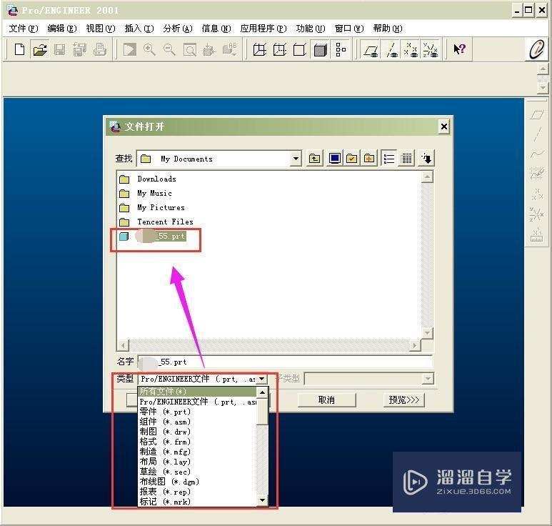 Proe中显示3D图线框和隐藏线框教程