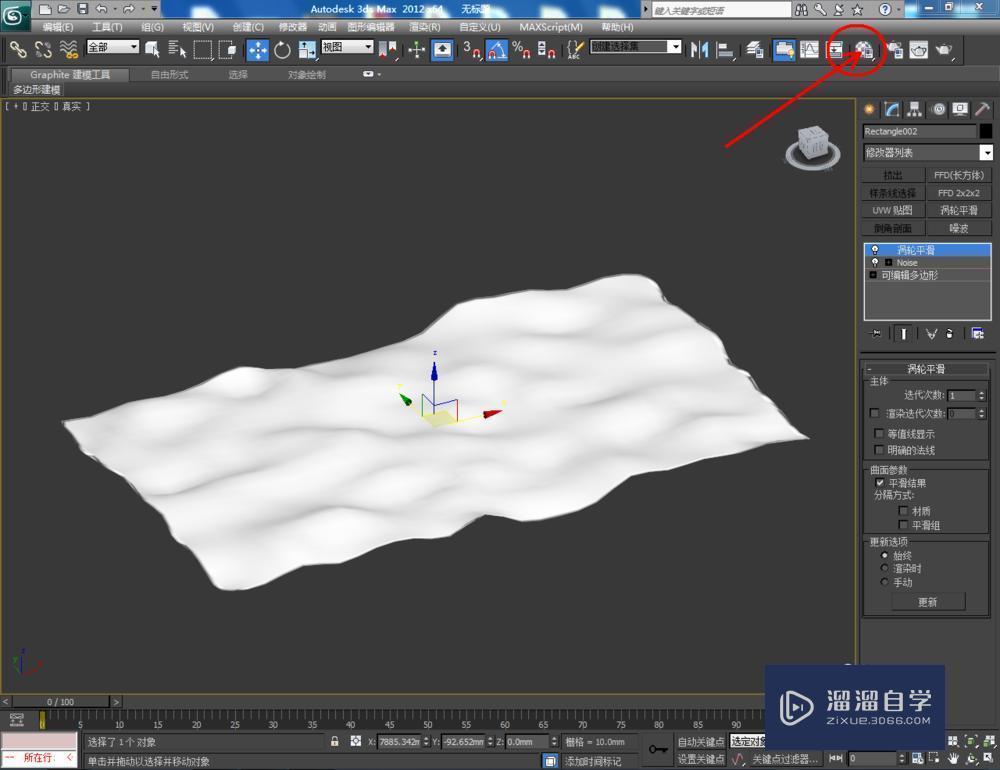 3DMax如何使用噪波？