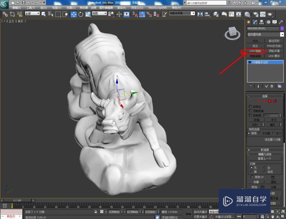 3DMax如何使用vary材质编辑器？