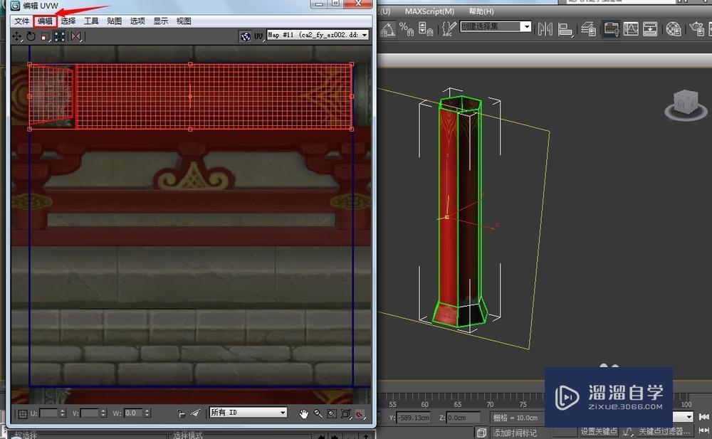 3DMax怎么uvw展开教程