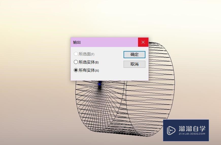 如何将SW的模型导入到3DMax中？