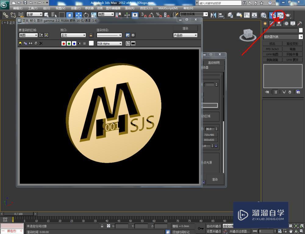 3DMax如何制作logo？