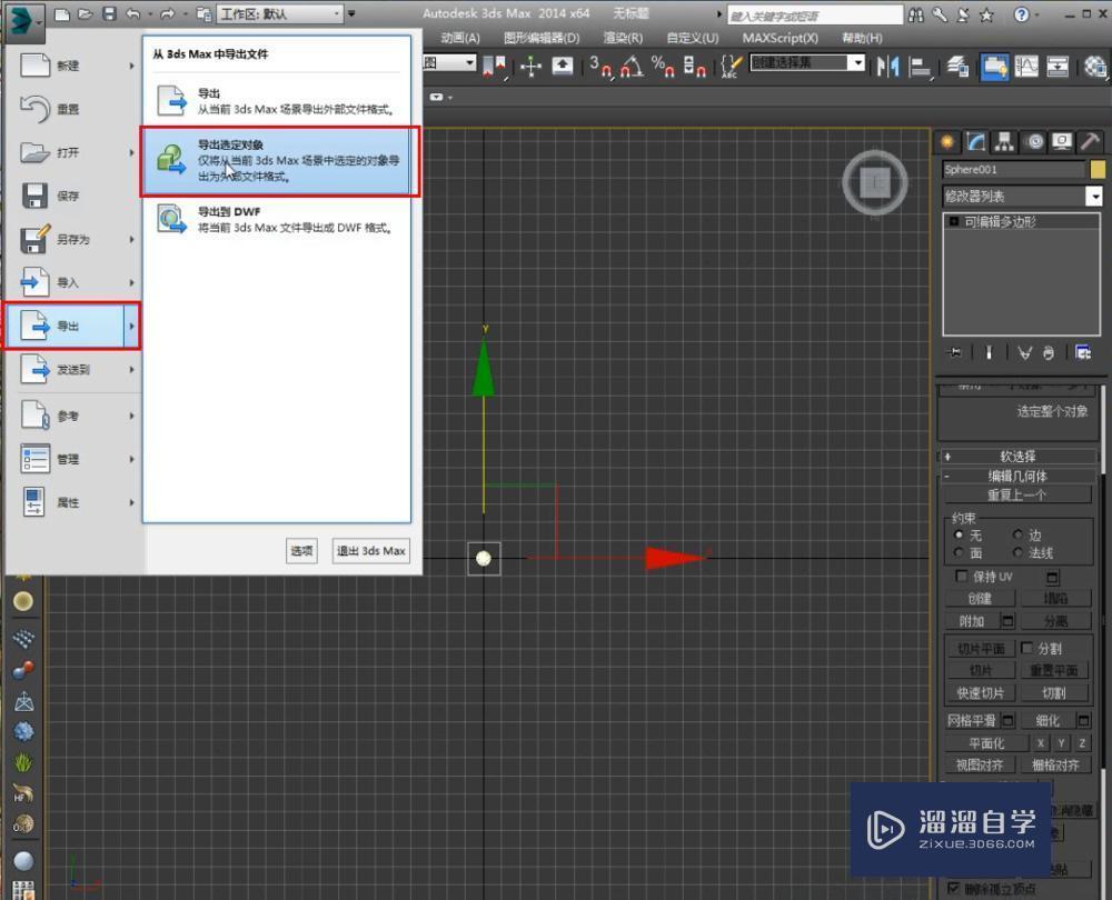 3DMax导出fbx动画文件如何导入unity并播放