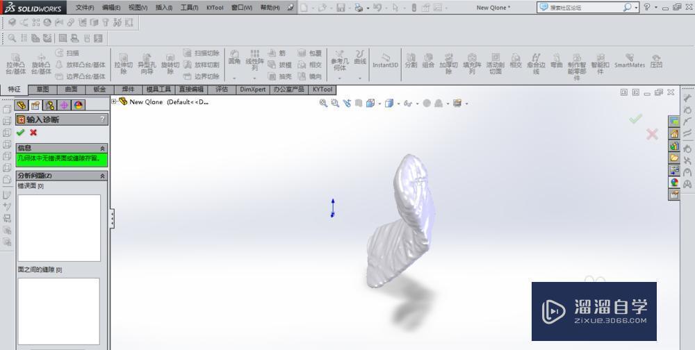SolidWorks如何导入stl格式3D模型？