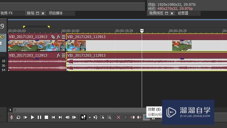Vegas怎么剪辑视频? Vegas怎么剪辑视频?