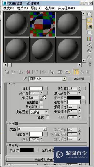 3DMax怎么利用VRaymtl材质制作透明泡泡？