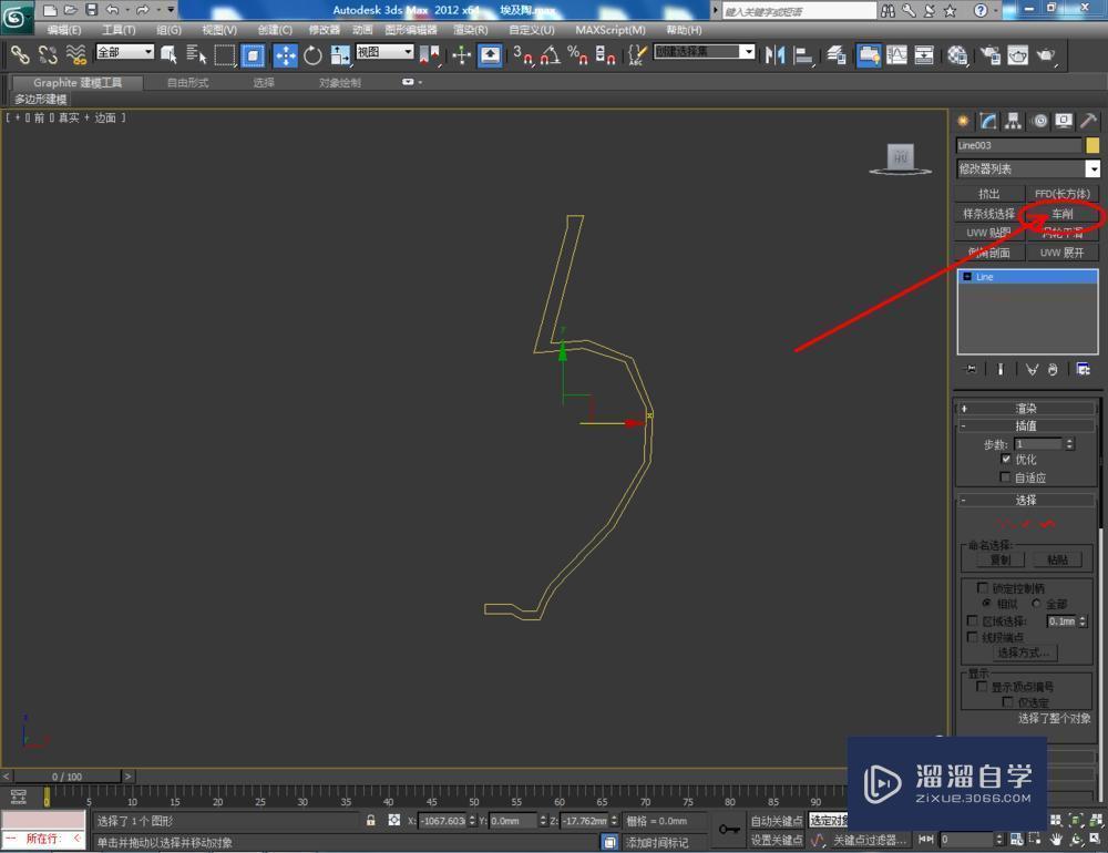 3DMax如何使用uvw展开