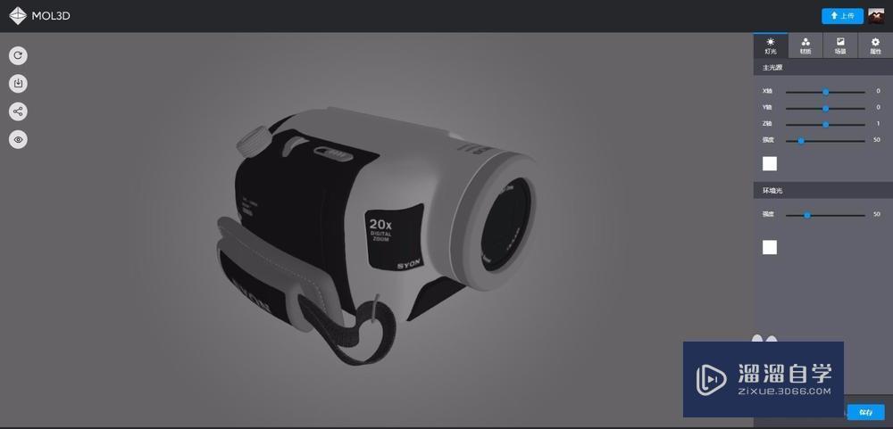 如何用mol3D制作web端产品3D交互展示及VR展示？