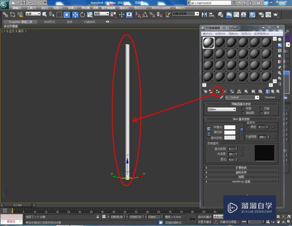 3DMax如何使用ffd长方体