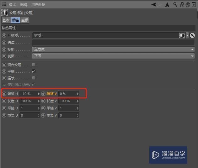 C4D如何调整材质的纹理uvw方向？