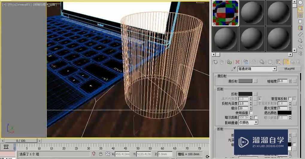 3DMax怎么使用VRaymtl材质制作普通玻璃？