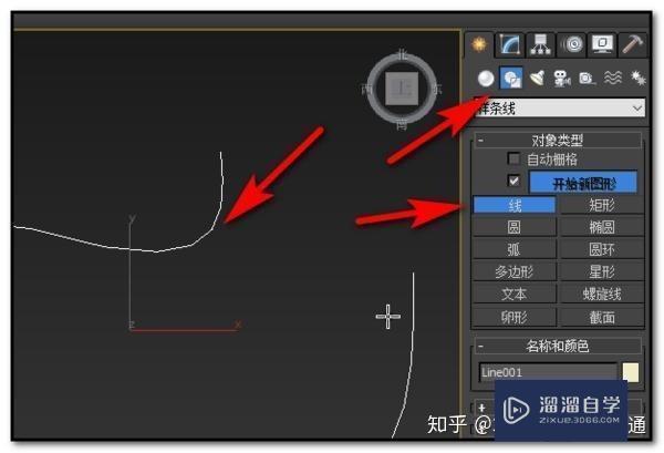 3DMax怎么做动画详细图文教程