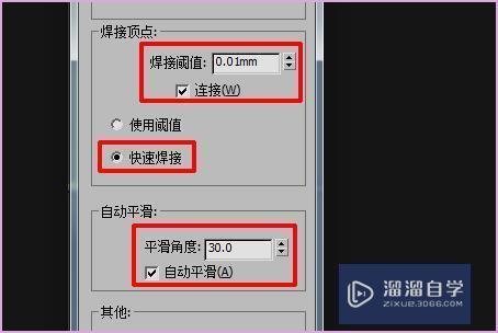 如何将Proe模型转3DMax模型呀？