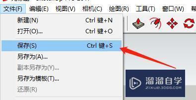 <esred>Lu</esred><esred>mi</esred><esred>on</esred>怎么更新修改后的<esred>SU</esred><esred>模型</esred>？