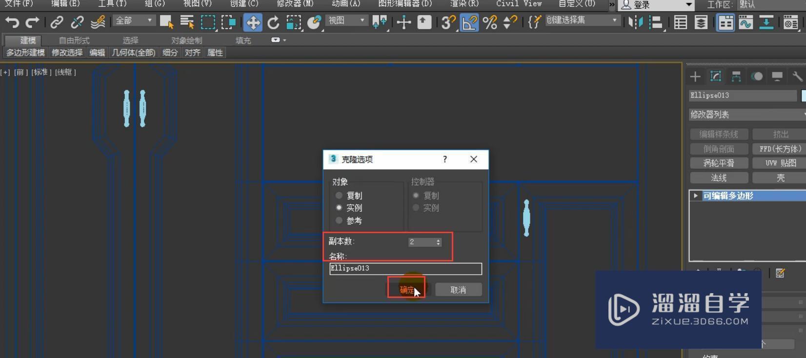 3DMax怎么制作平开门衣柜啊？