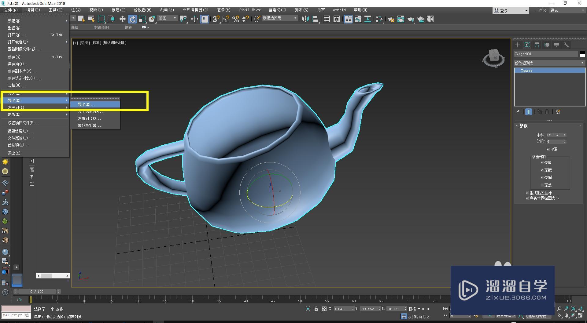 3DMax将模型导入unity教程