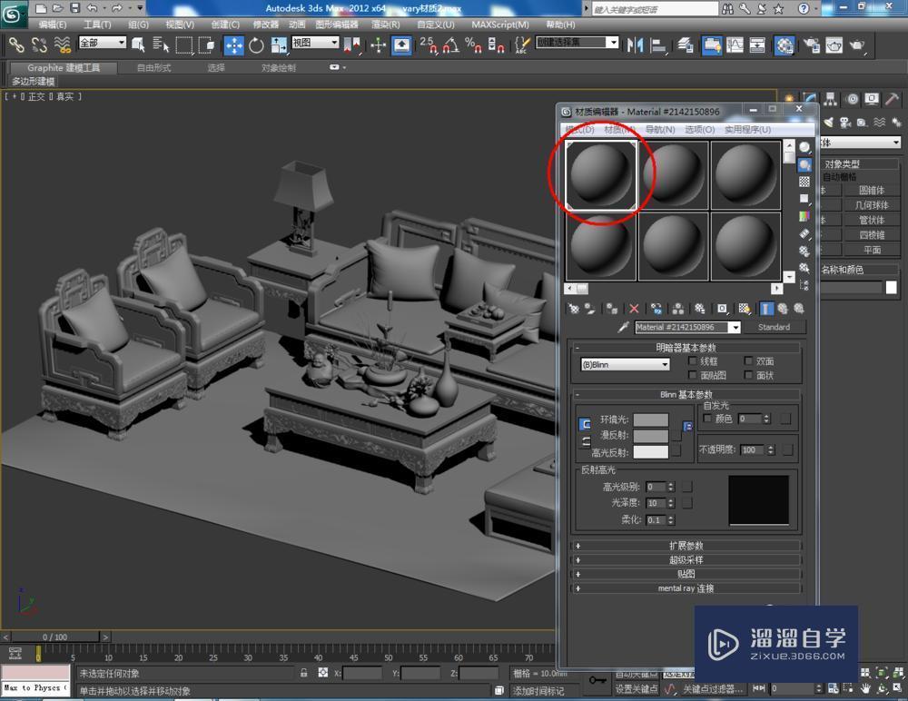 3DMax如何使用vary材质？