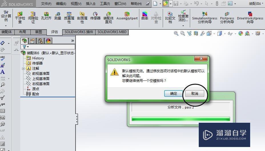 SolidWorks怎么打开stp或step文件?