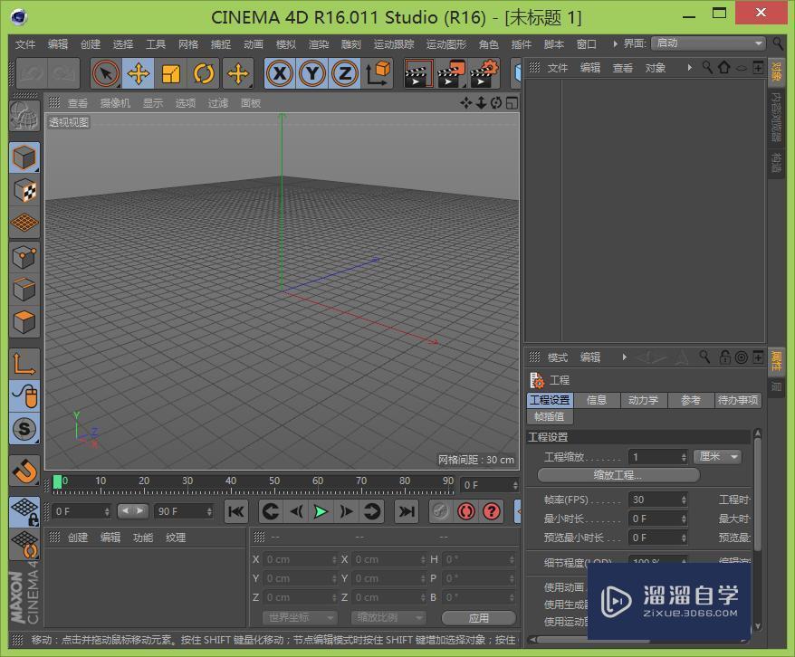 C4D怎么打开Max文件操作步骤