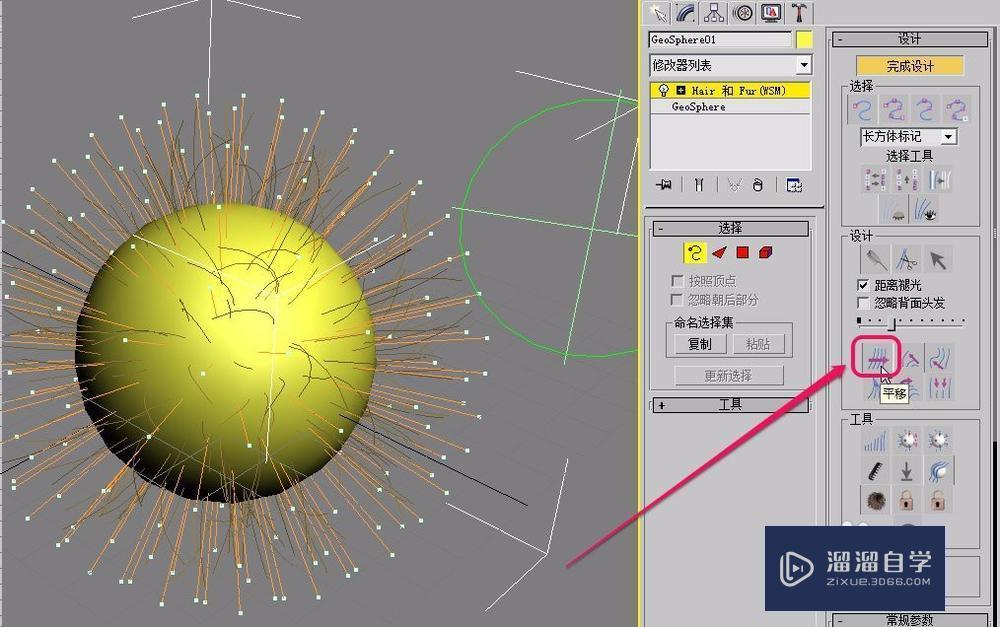 3DMax使用(hAIr和fur)修改器梳理毛发教程