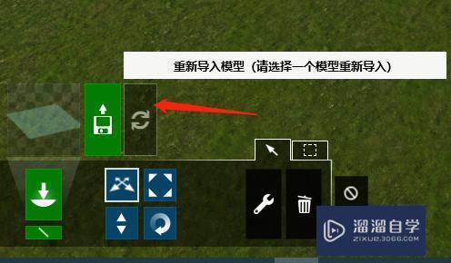Lumion怎么更新修改后的SU模型？