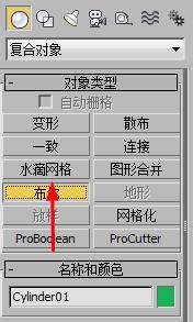 3DMax中布尔运算使用教程