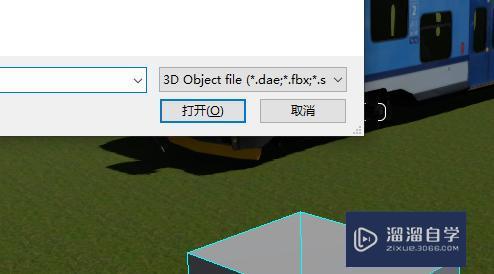 Lumion怎么更新修改后的SU模型？