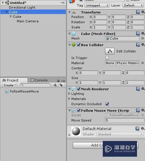 unity camera教程之 摄像机跟随鼠标移动而旋转教程讲解