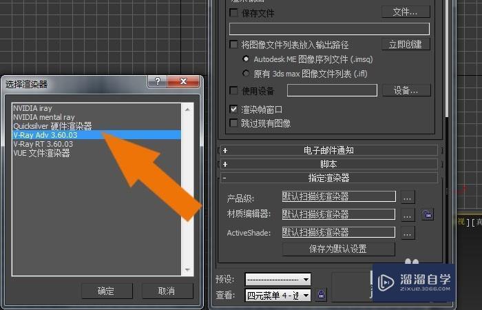 3DMax2014中VRay渲染器如何正常使用？