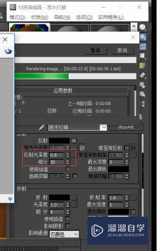 3DMax怎么利用VRay调节原木材质参数？