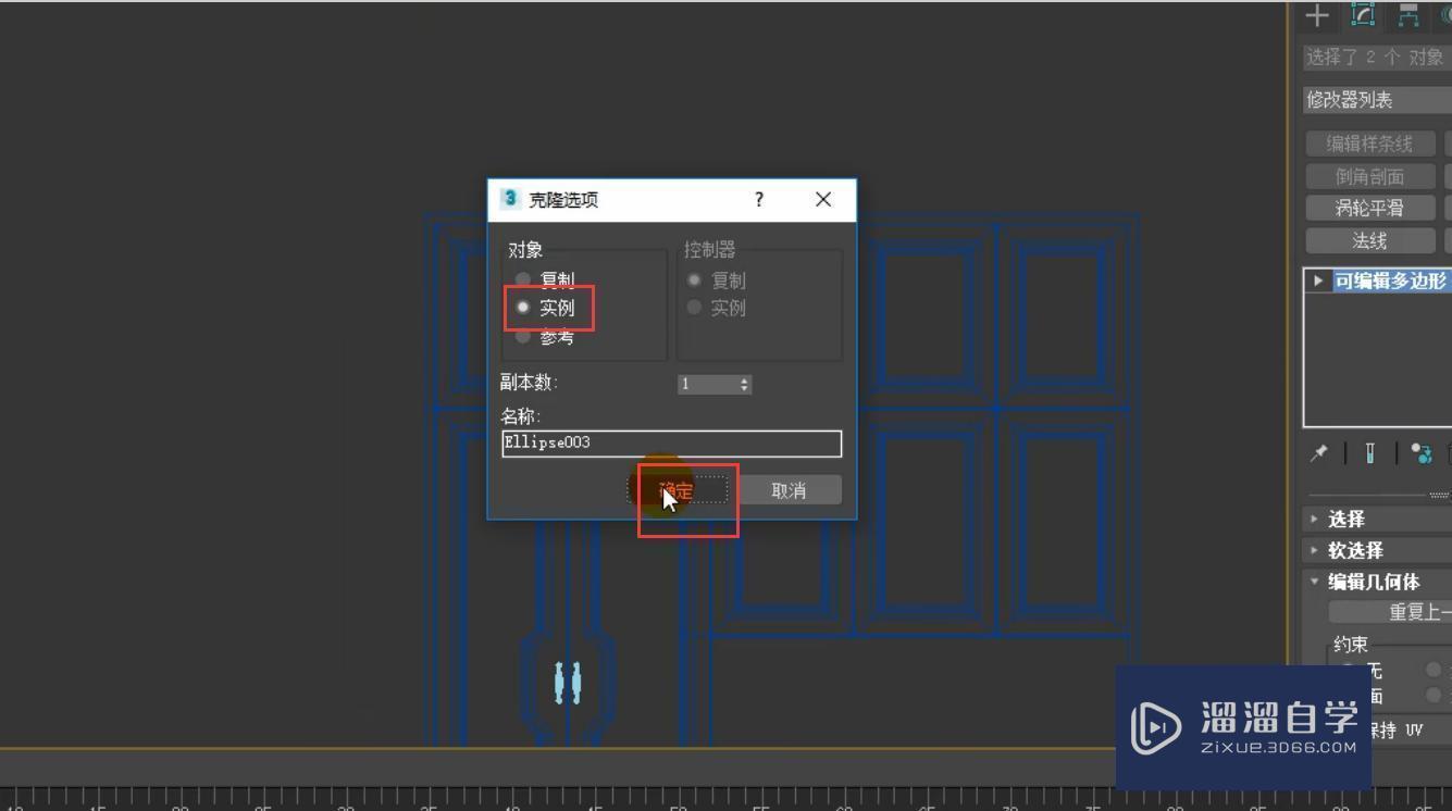 3DMax怎么制作平开门衣柜啊？