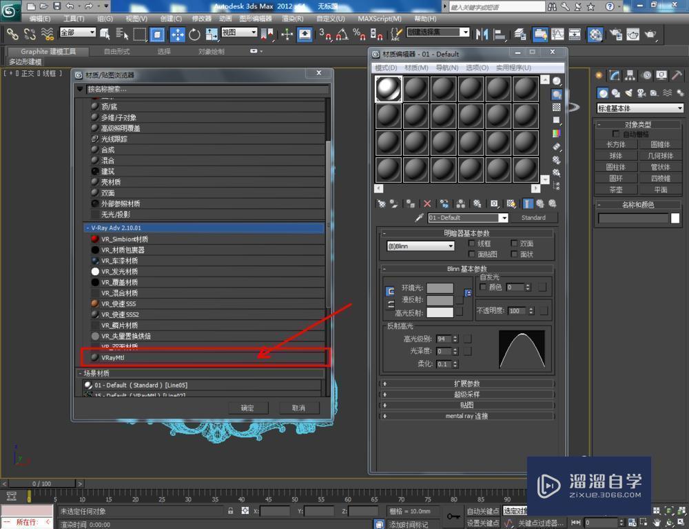 3DMax如何设置镜面材质？