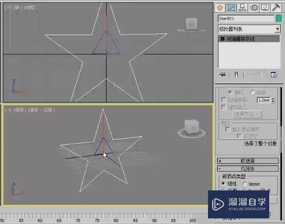 3DMax怎么制作星形logo？