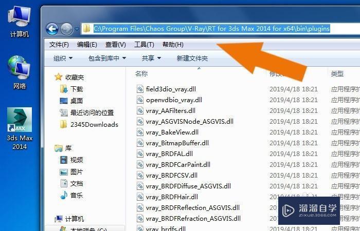 3DMax2014中VRay渲染器如何正常使用？