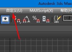 3DMax如何更改工作区呢? 3DMax如何更改工作区呢?