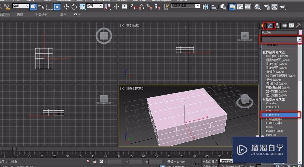 3DMax怎么用ffd工具做一个抱枕？