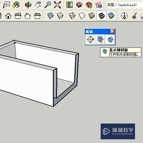 SketchUp剖切截面工具的用法技巧教程