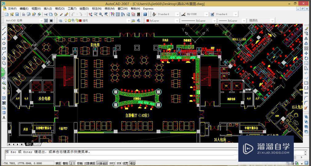 <esred>CAD</esred><esred>中</esred>如何<esred>截图</esred>？