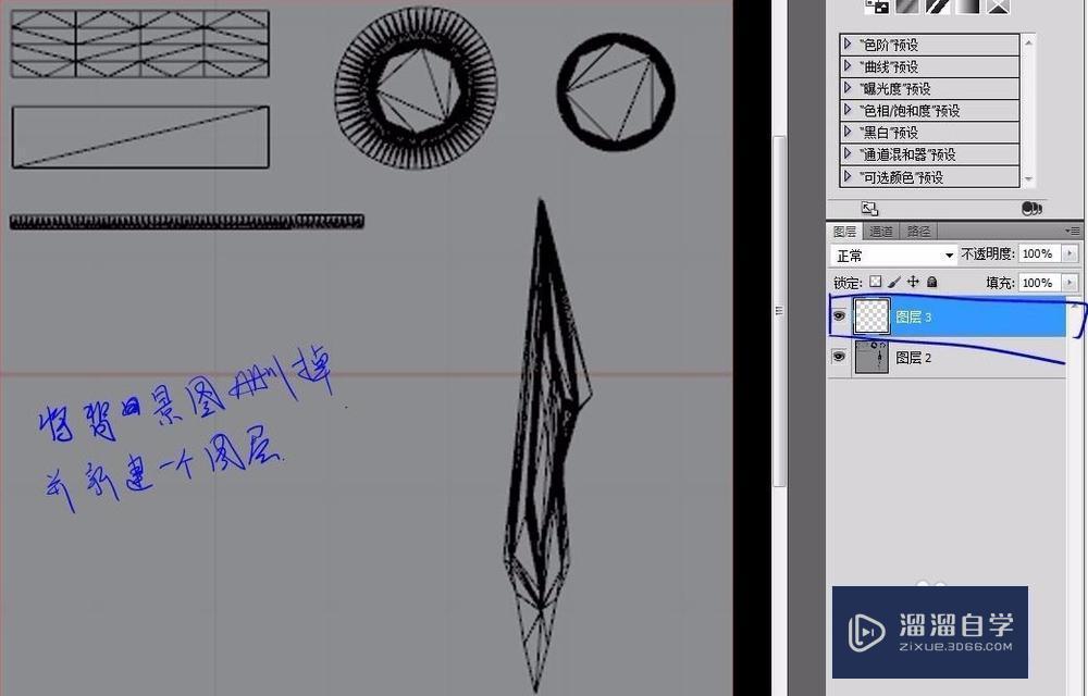 用Rhino制作uv贴图导入graphworx64教程