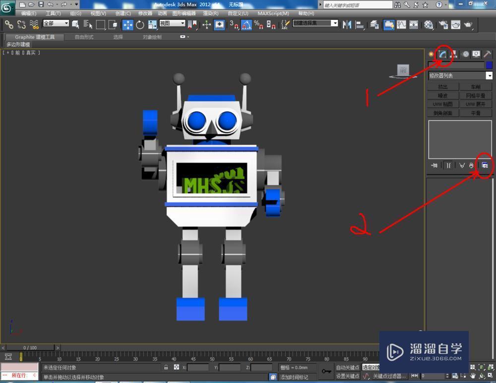 3DMax如何使用镜像？