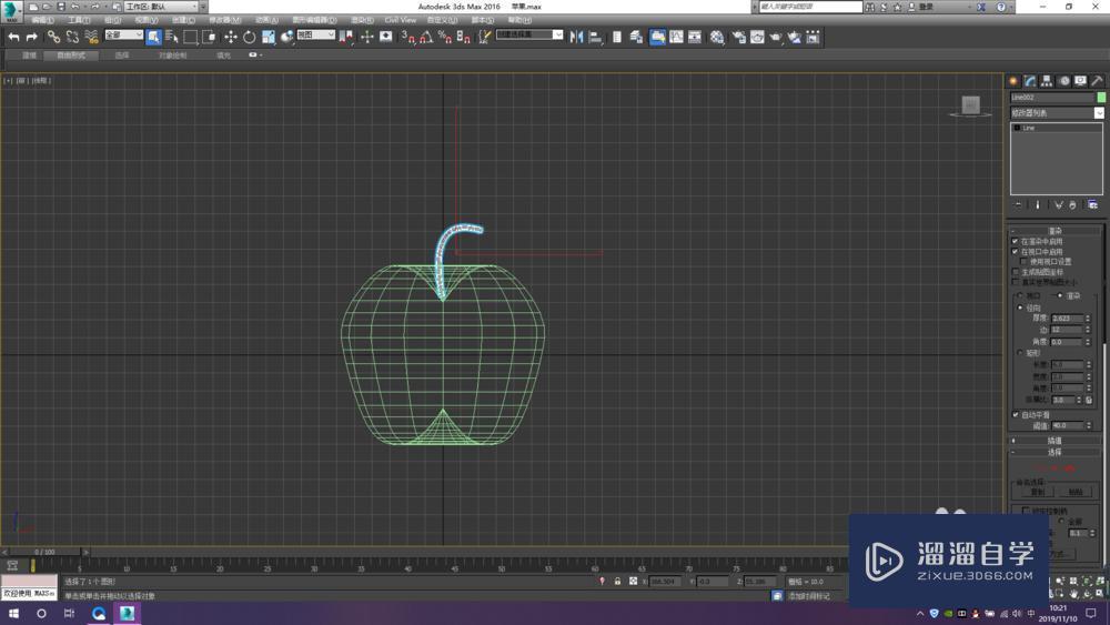 3DMax怎么制作苹果? 3DMax怎么制作苹果?