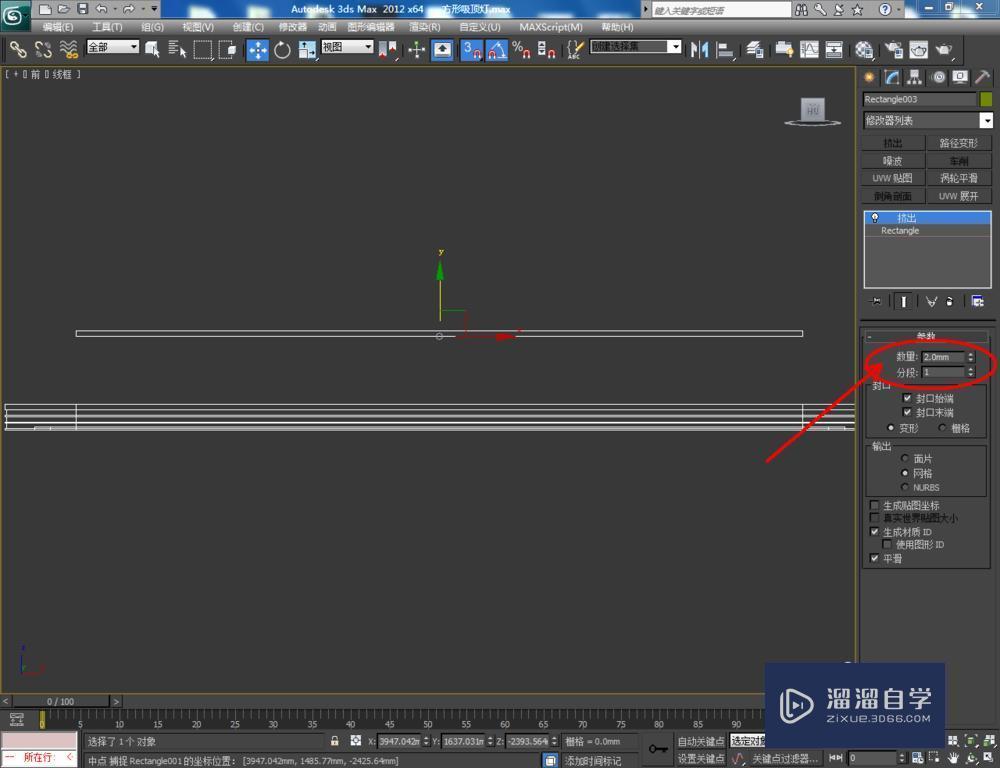 3DMax如何制作方形吸顶灯制作方法