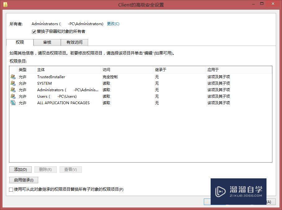 安装CAD、Max提示 .net 4/4.5 安装失败怎么办？
