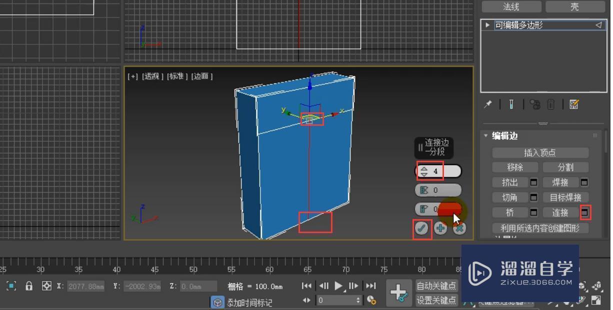 3DMax怎么制作平开门衣柜啊？