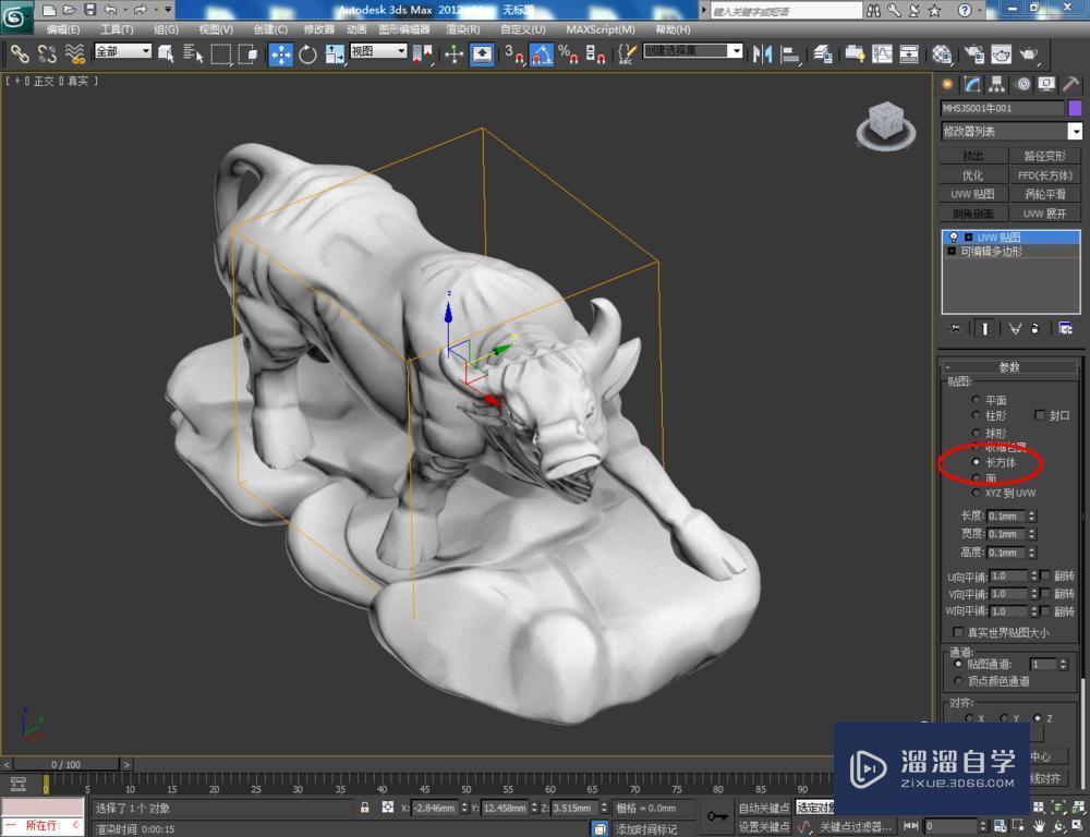 3DMax如何使用vary材质编辑器？