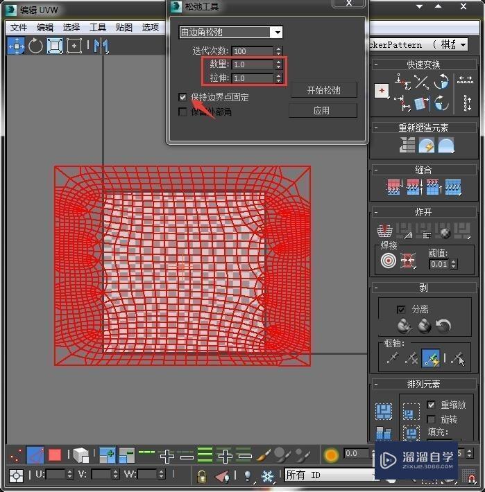 3DMax展开uv教程