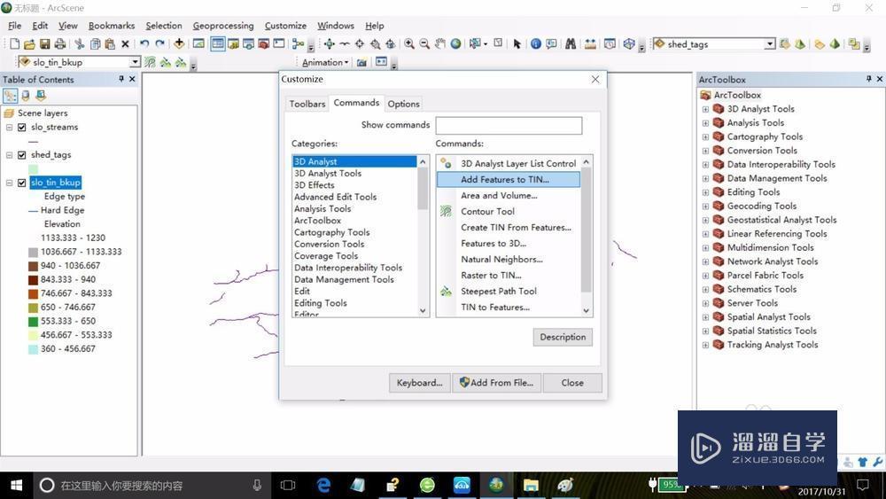 arCScene10.2 3D analyst 中没有下拉按钮怎么解决