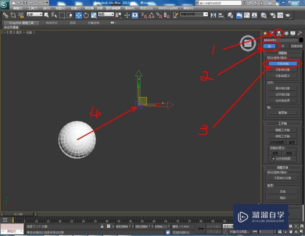 3DMax如何使用桥？