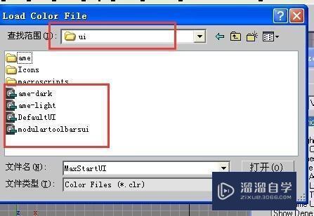 3DMax界面颜色的调整方法教程
