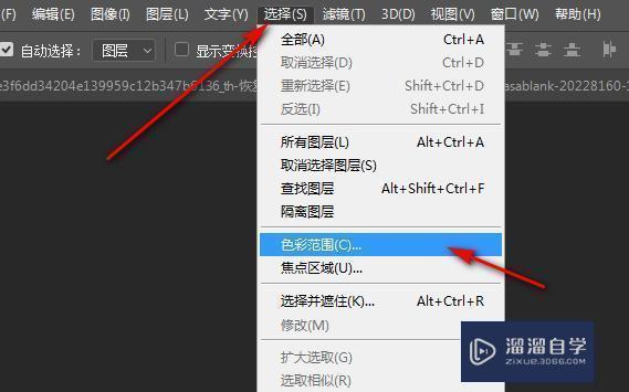 photoshop怎样把一个logo抠出来